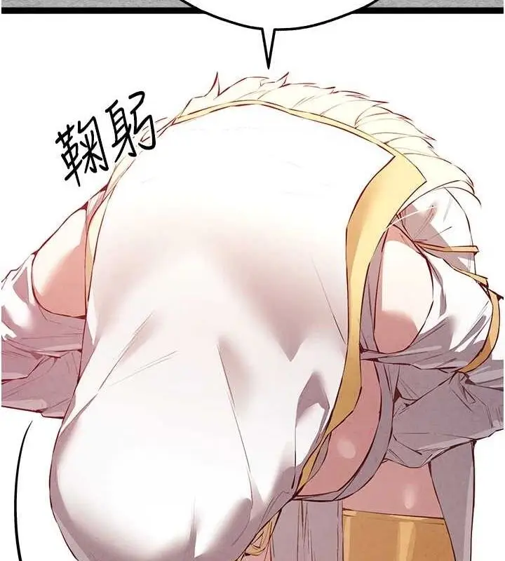 漫画《初次深交，请多指教》第91话第146张图