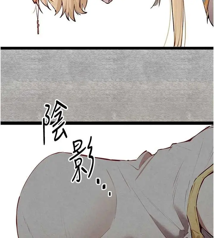 漫画《初次深交，请多指教》第91话第149张图