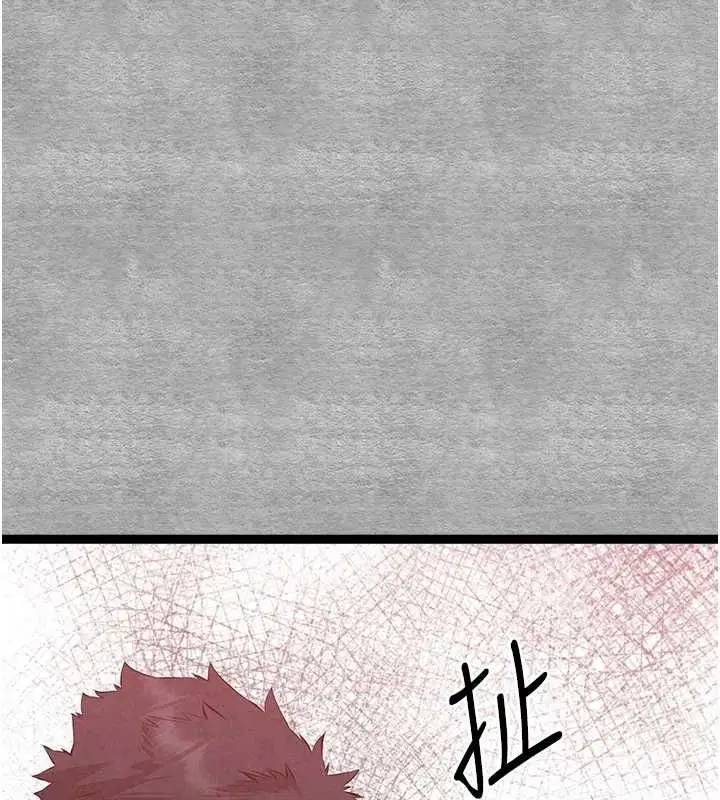 漫画《初次深交，请多指教》第91话第157张图