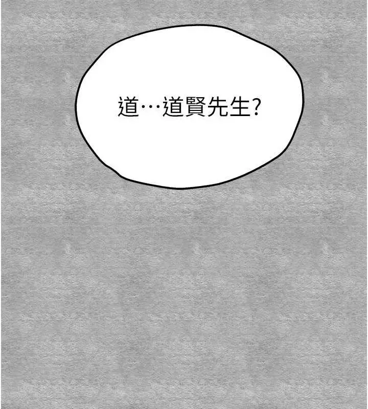 漫画《初次深交，请多指教》第91话第161张图