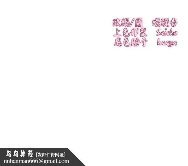 漫画《初次深交，请多指教》第91话第164张图