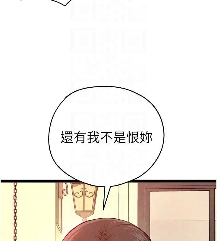 漫画《初次深交，请多指教》第91话第20张图