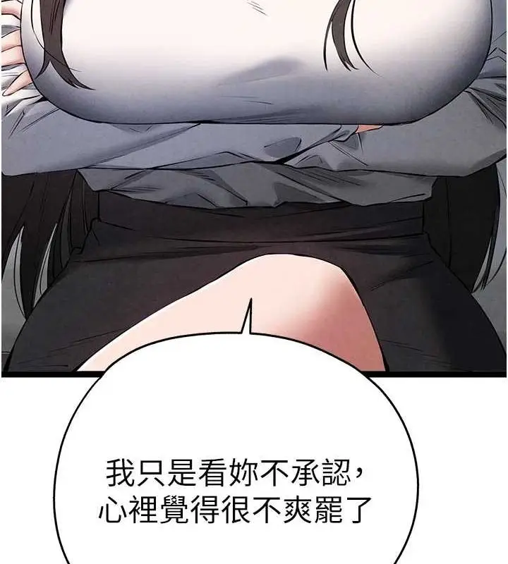 漫画《初次深交，请多指教》第91话第22张图