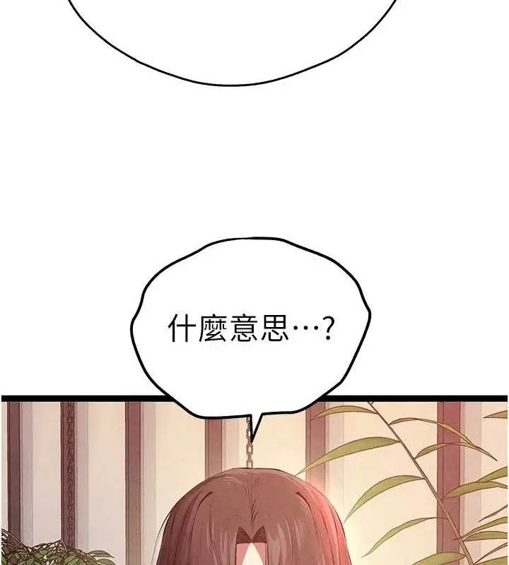 漫画《初次深交，请多指教》第91话第23张图