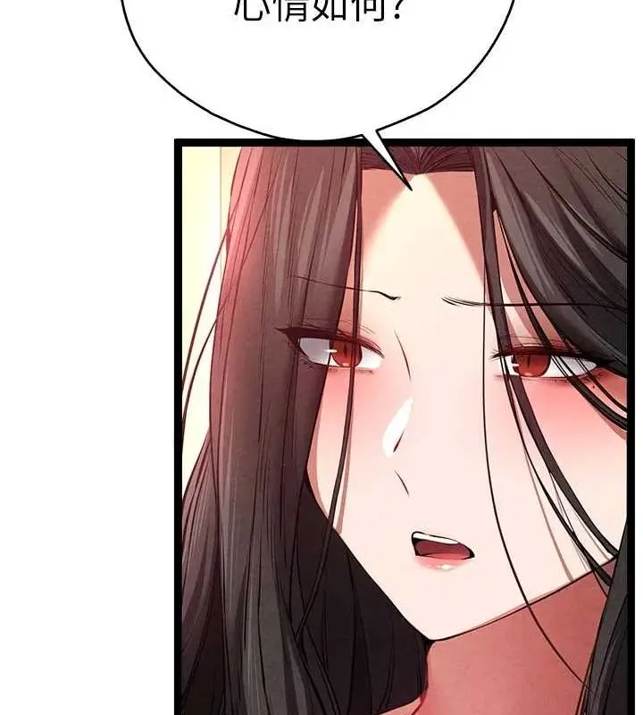 漫画《初次深交，请多指教》第91话第26张图