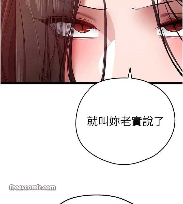 漫画《初次深交，请多指教》第91话第30张图