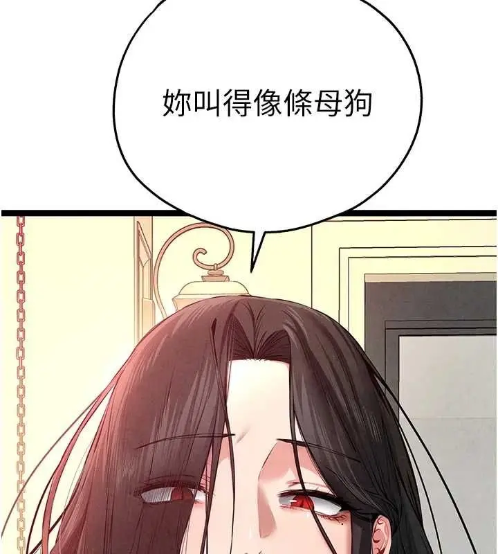 漫画《初次深交，请多指教》第91话第31张图