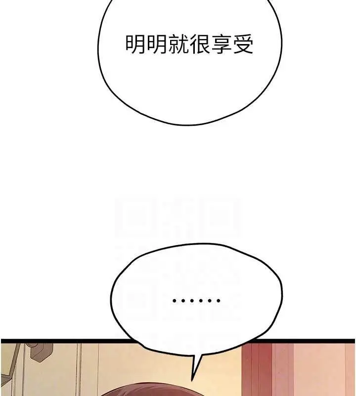 漫画《初次深交，请多指教》第91话第33张图