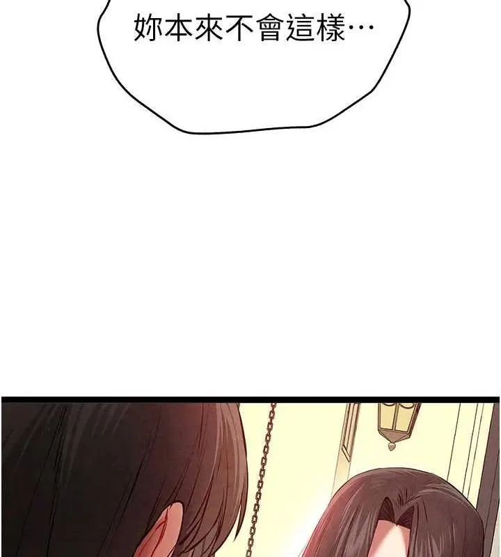 漫画《初次深交，请多指教》第91话第37张图