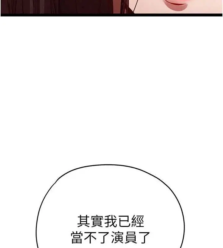 漫画《初次深交，请多指教》第91话第41张图