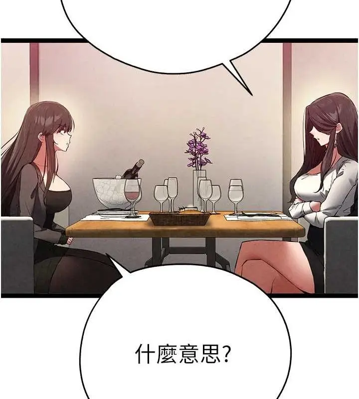 漫画《初次深交，请多指教》第91话第42张图