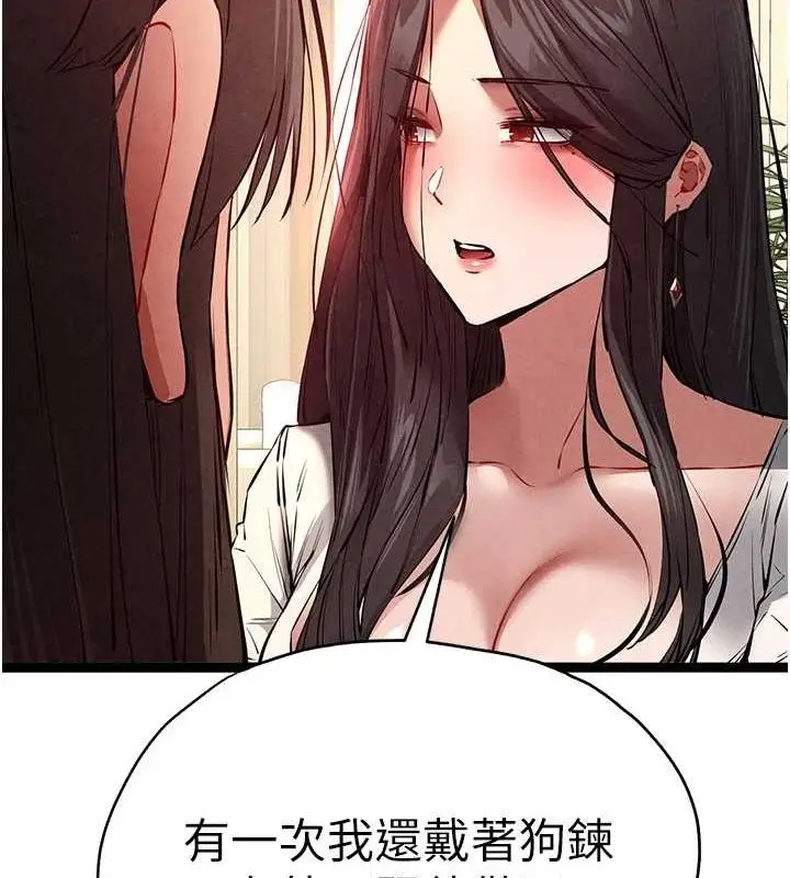 漫画《初次深交，请多指教》第91话第44张图