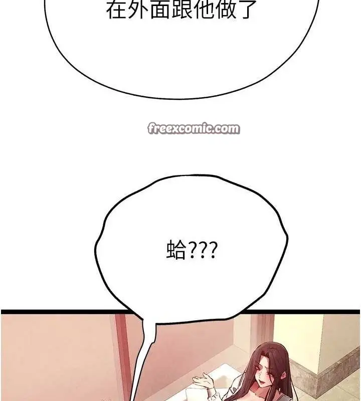 漫画《初次深交，请多指教》第91话第45张图