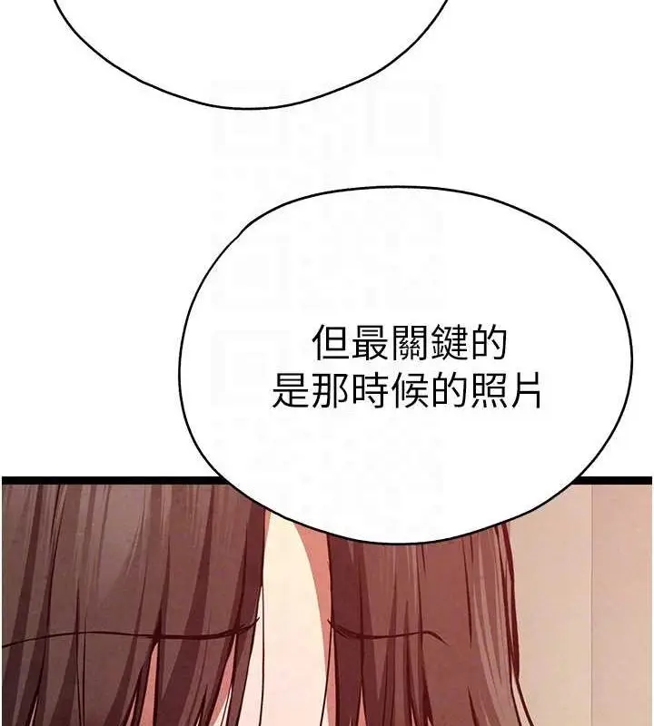 漫画《初次深交，请多指教》第91话第47张图