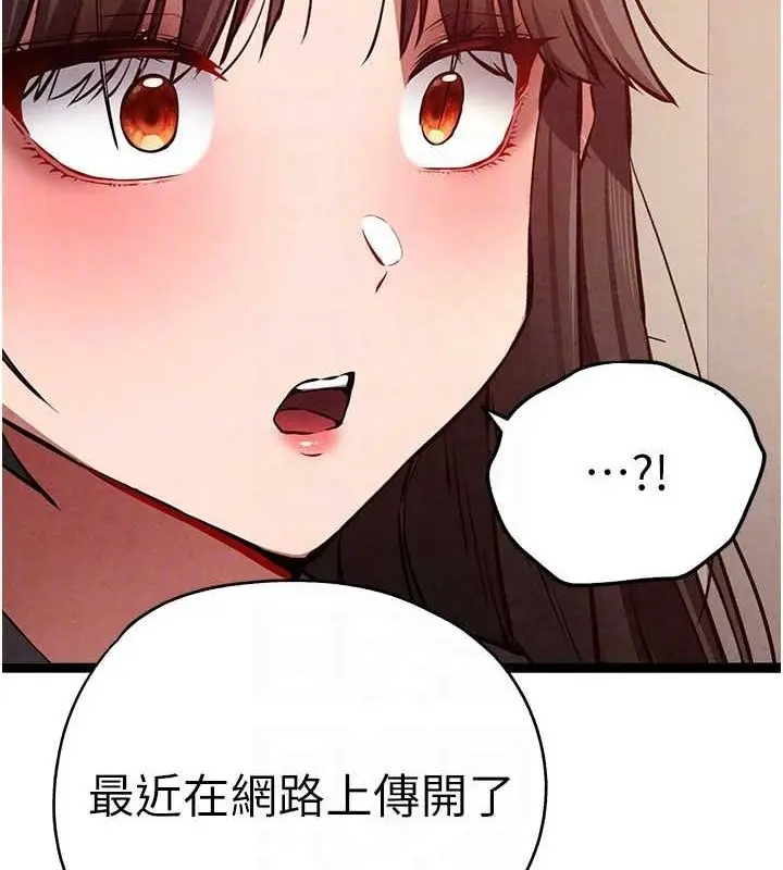 漫画《初次深交，请多指教》第91话第48张图