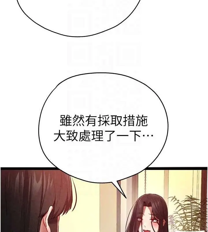漫画《初次深交，请多指教》第91话第49张图