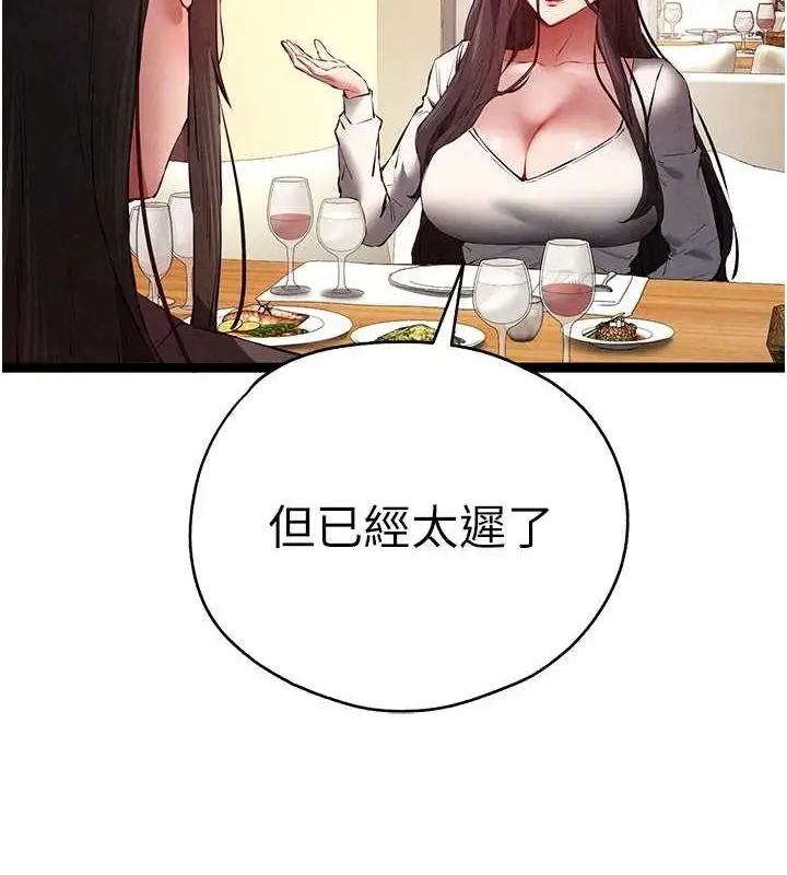 漫画《初次深交，请多指教》第91话第50张图
