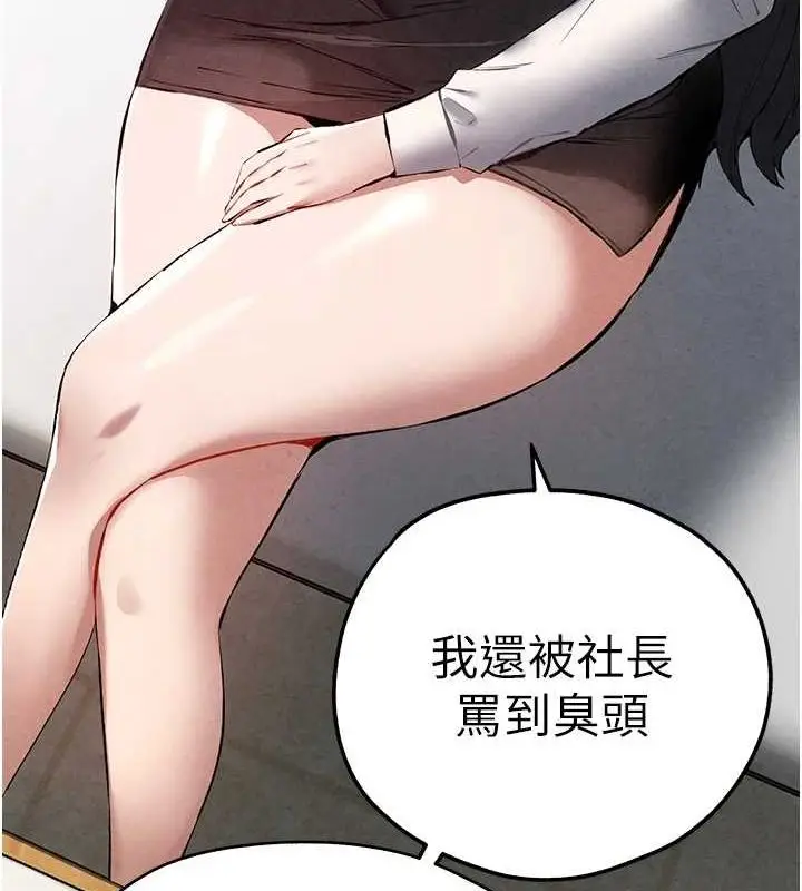 漫画《初次深交，请多指教》第91话第53张图