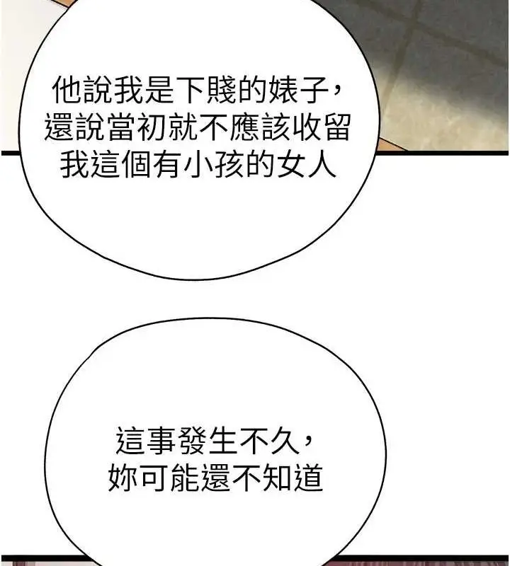 漫画《初次深交，请多指教》第91话第54张图