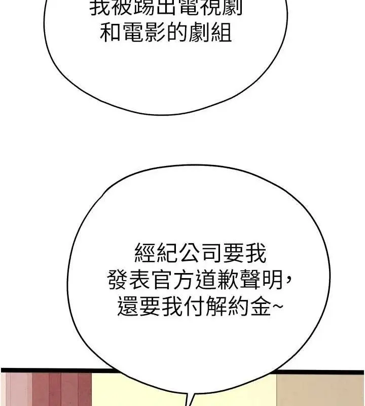 漫画《初次深交，请多指教》第91话第56张图
