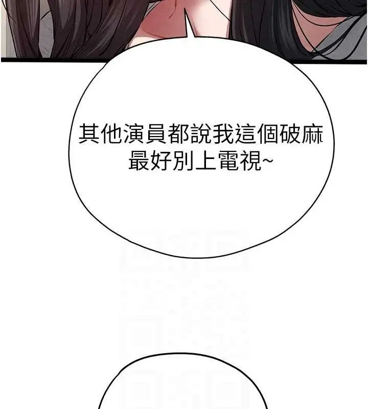 漫画《初次深交，请多指教》第91话第58张图