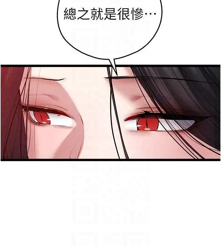 漫画《初次深交，请多指教》第91话第59张图