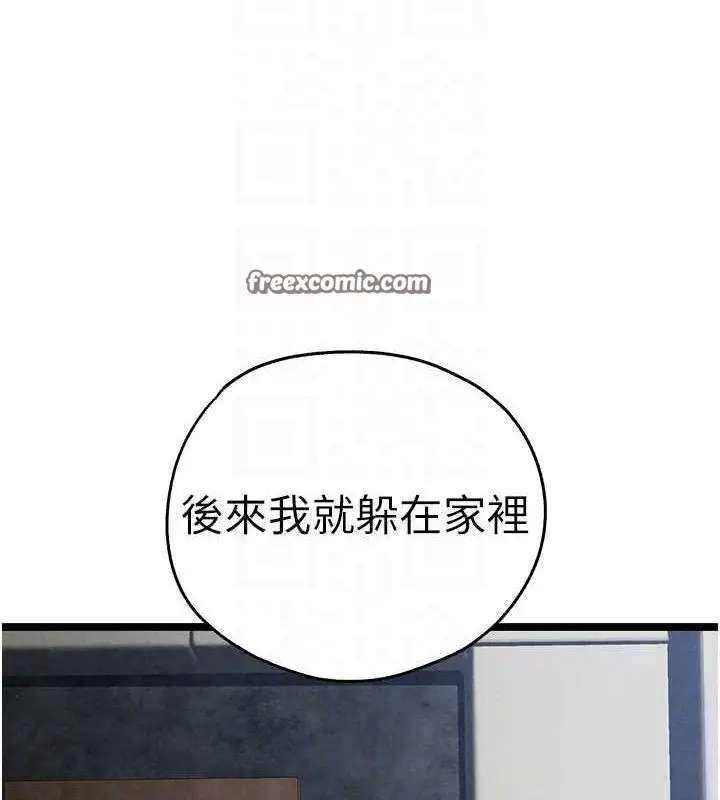 漫画《初次深交，请多指教》第91话第60张图