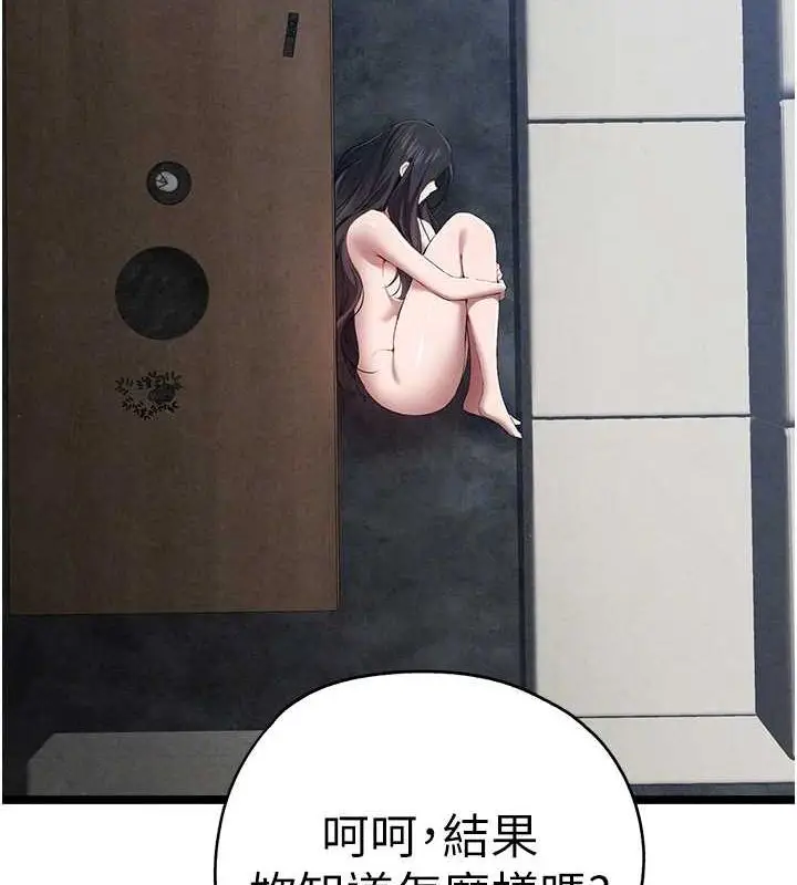 漫画《初次深交，请多指教》第91话第61张图