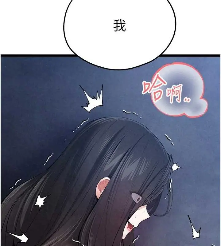 漫画《初次深交，请多指教》第91话第63张图