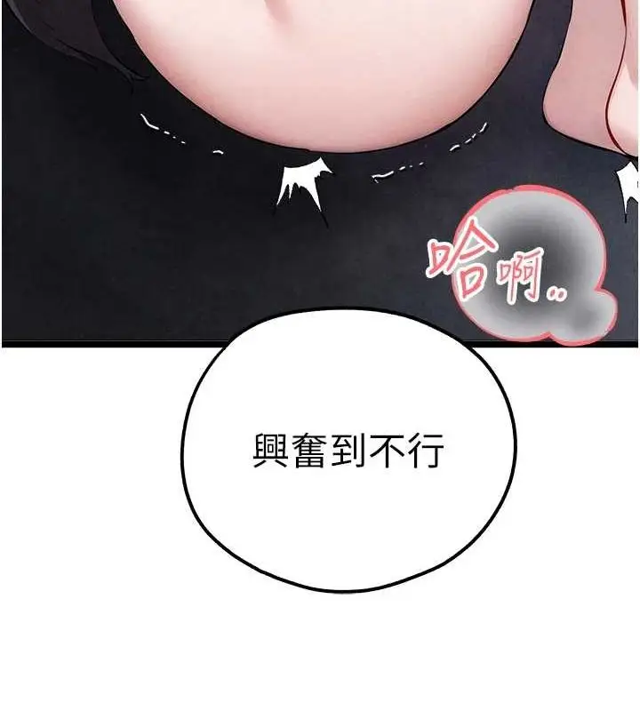 漫画《初次深交，请多指教》第91话第65张图