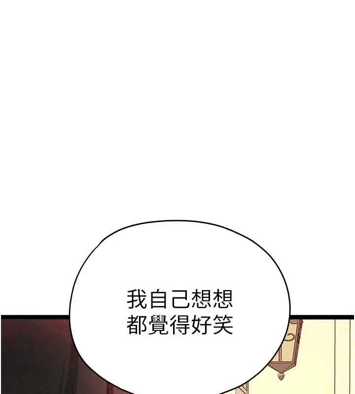 漫画《初次深交，请多指教》第91话第66张图