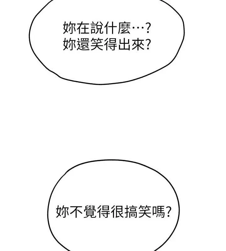 漫画《初次深交，请多指教》第91话第68张图