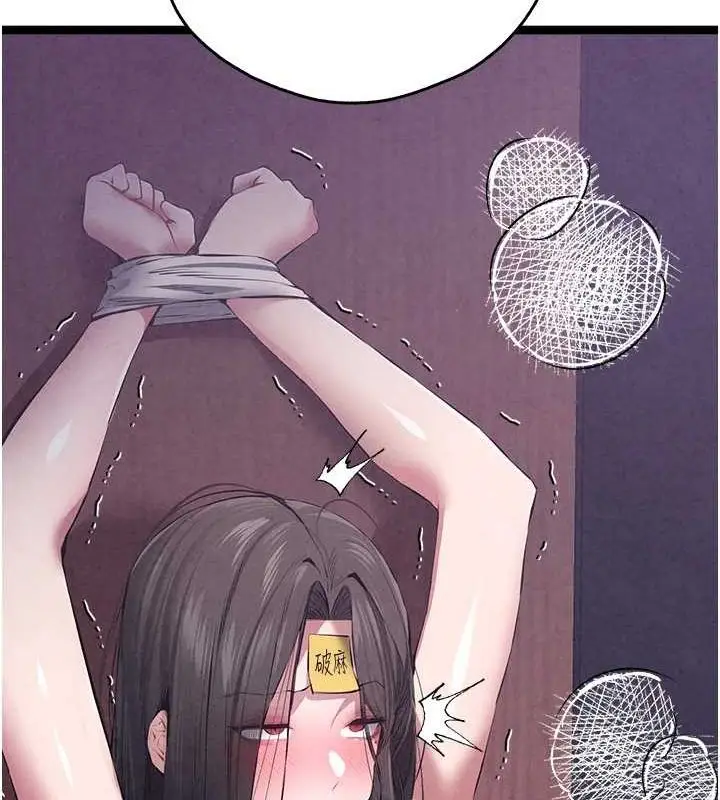 漫画《初次深交，请多指教》第91话第74张图