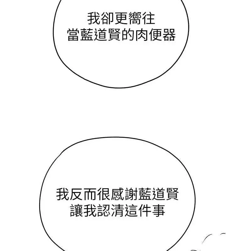 漫画《初次深交，请多指教》第91话第77张图