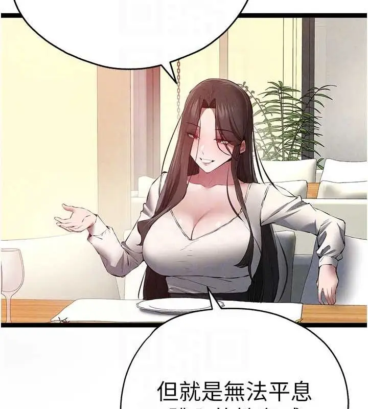 漫画《初次深交，请多指教》第91话第80张图
