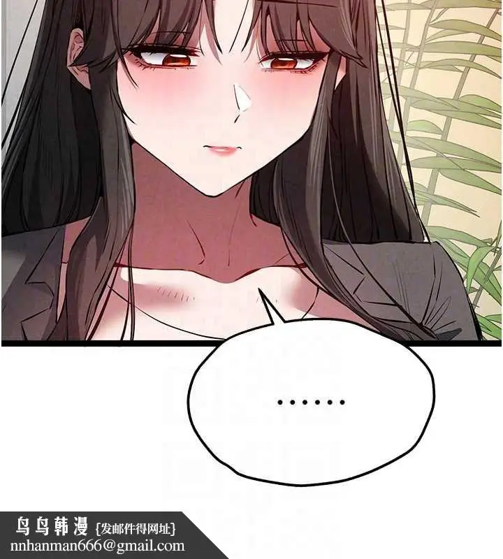 漫画《初次深交，请多指教》第91话第84张图