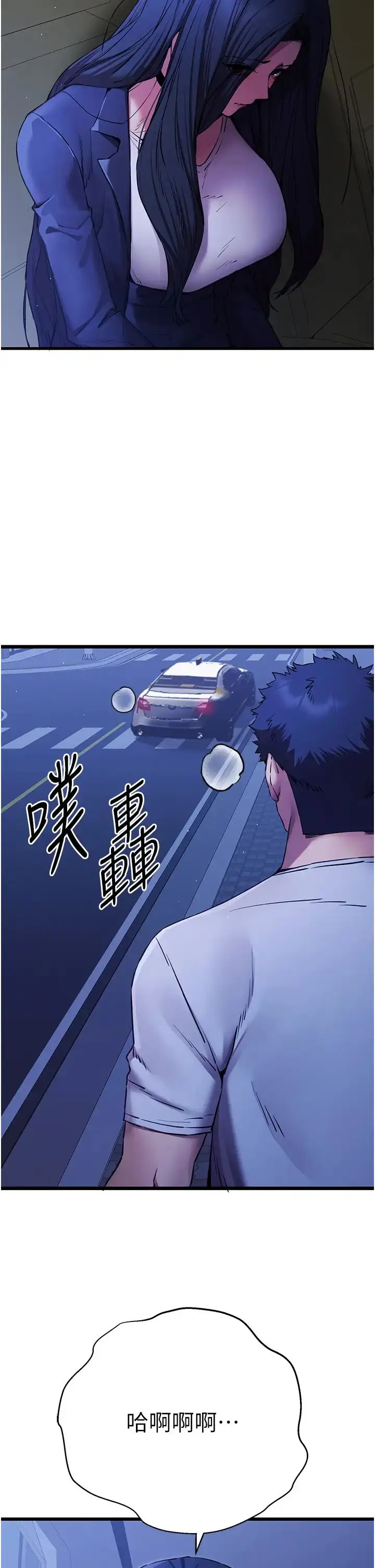 漫画《初次深交，请多指教》第59话第11张图