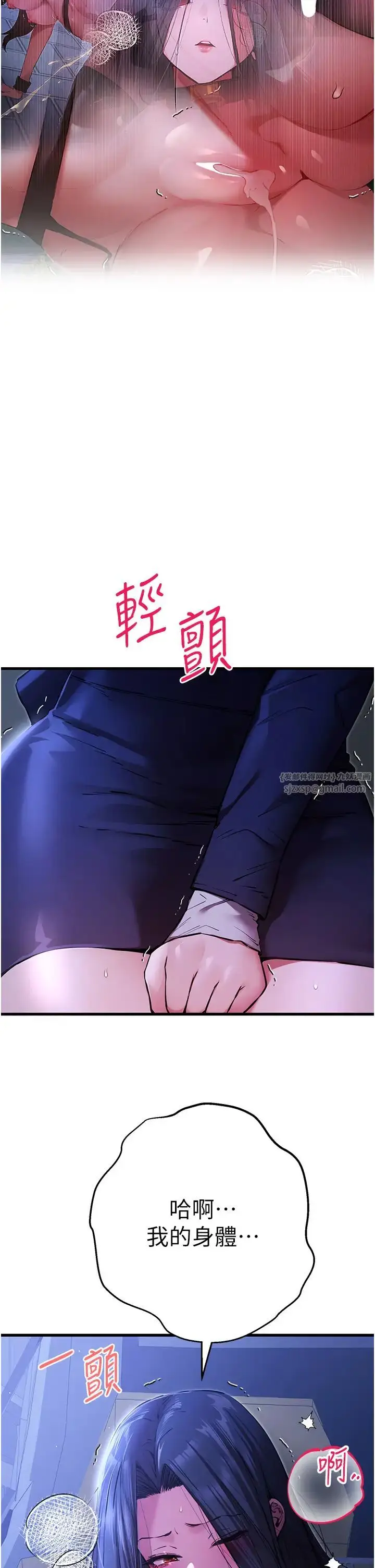 漫画《初次深交，请多指教》第59话第13张图