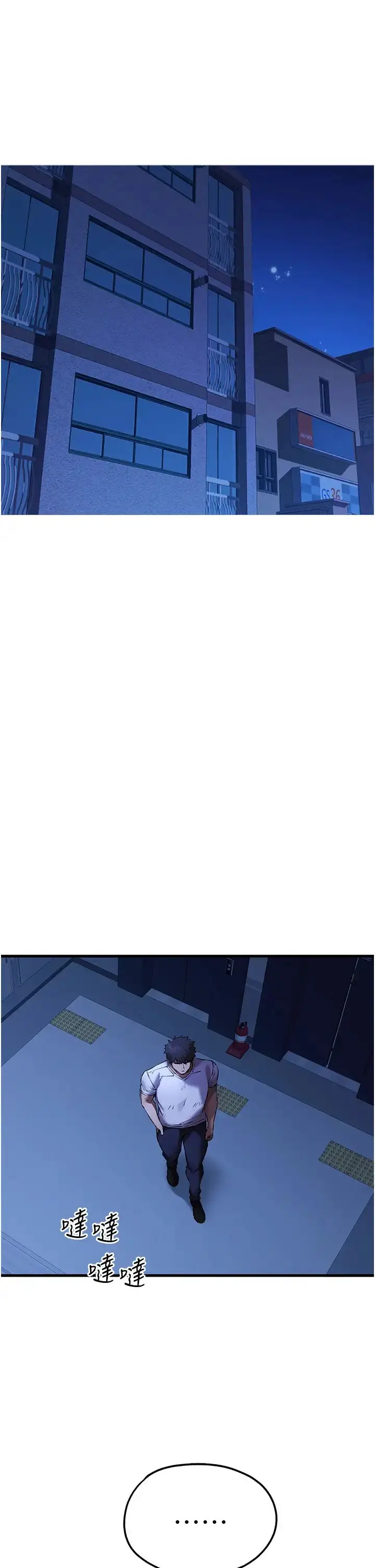 漫画《初次深交，请多指教》第59话第15张图