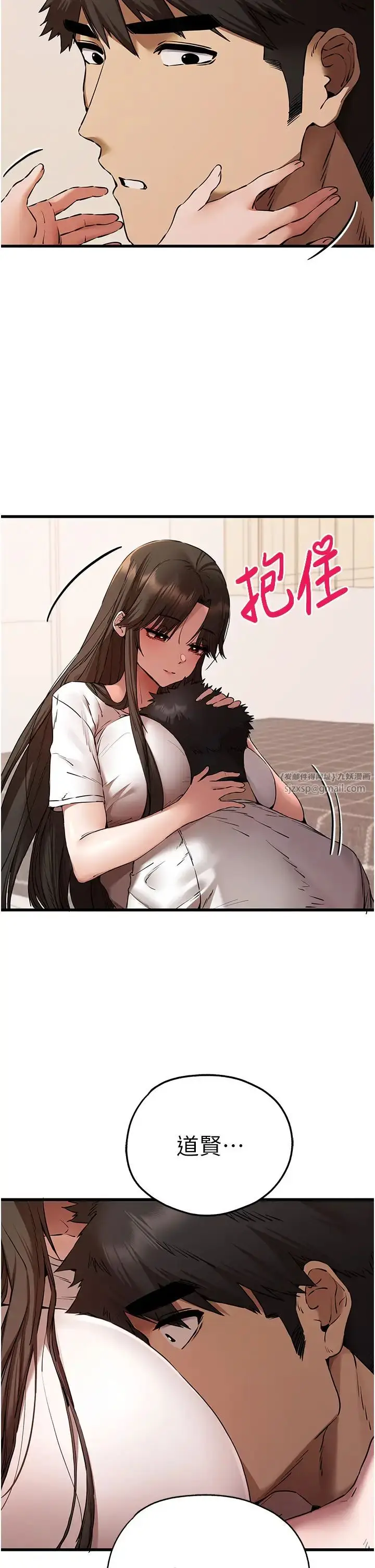 漫画《初次深交，请多指教》第59话第36张图