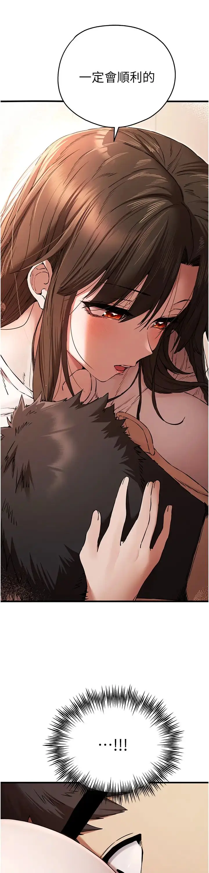 漫画《初次深交，请多指教》第59话第40张图