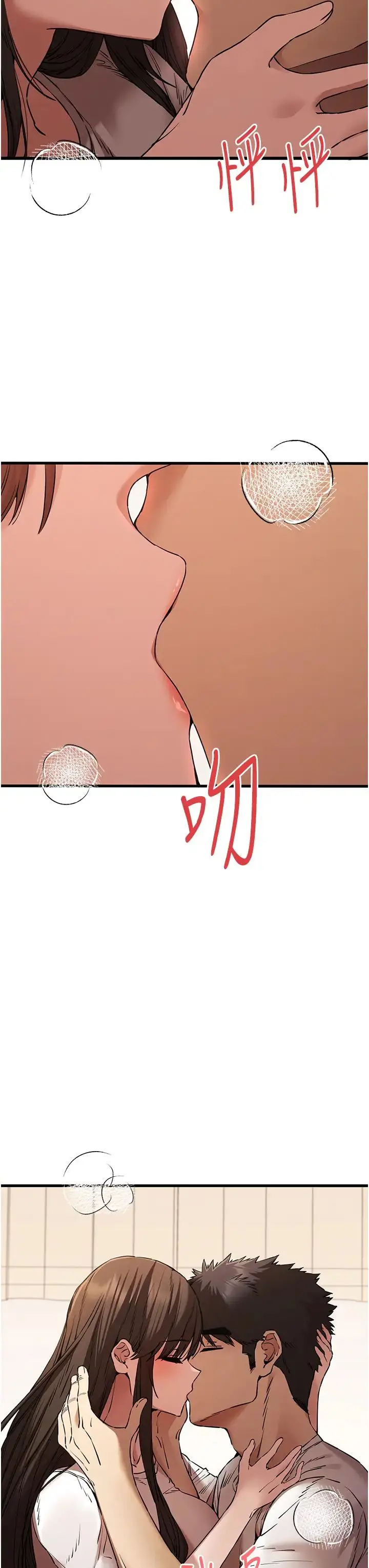 漫画《初次深交，请多指教》第59话第42张图