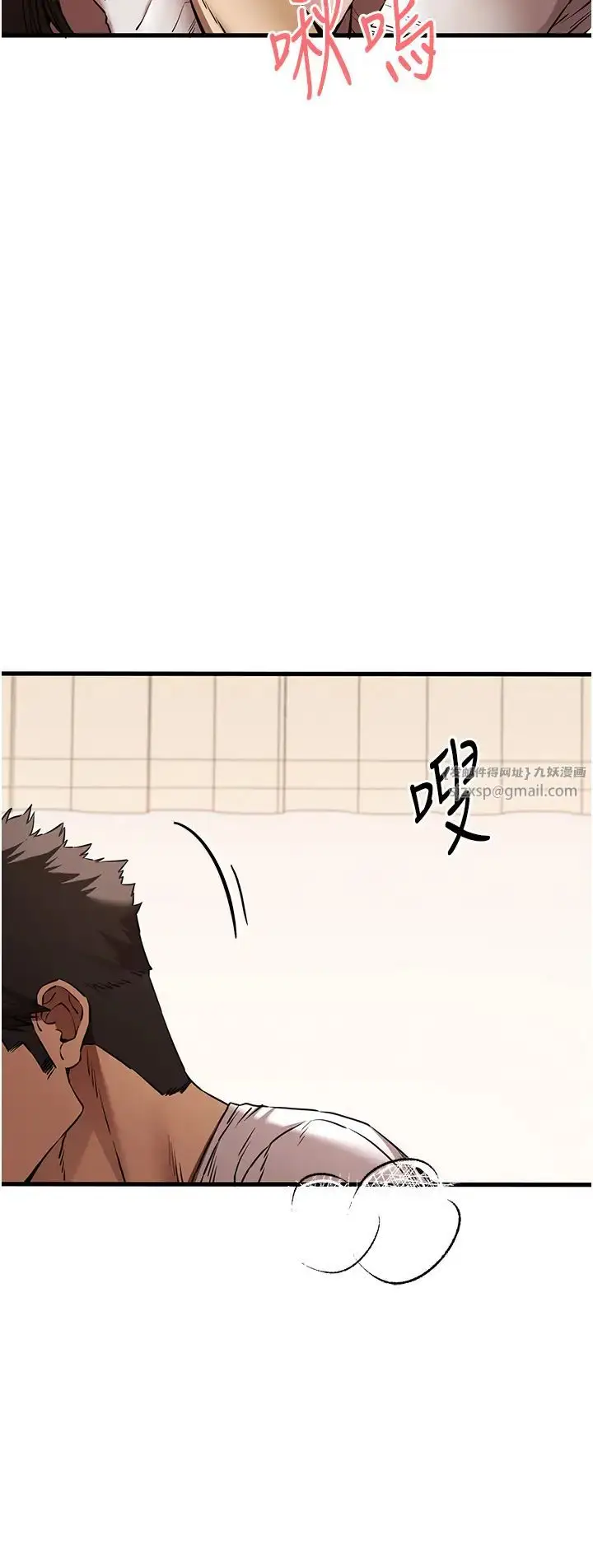 漫画《初次深交，请多指教》第59话第43张图