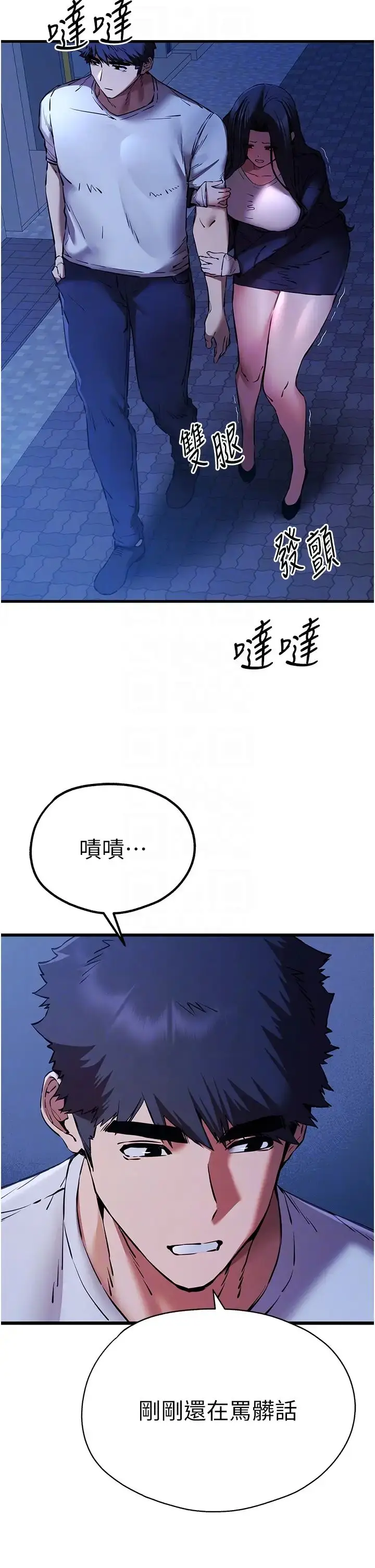 漫画《初次深交，请多指教》第59话第6张图
