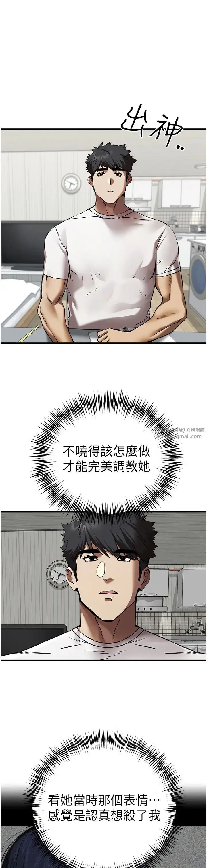 漫画《初次深交，请多指教》第54话第1张图