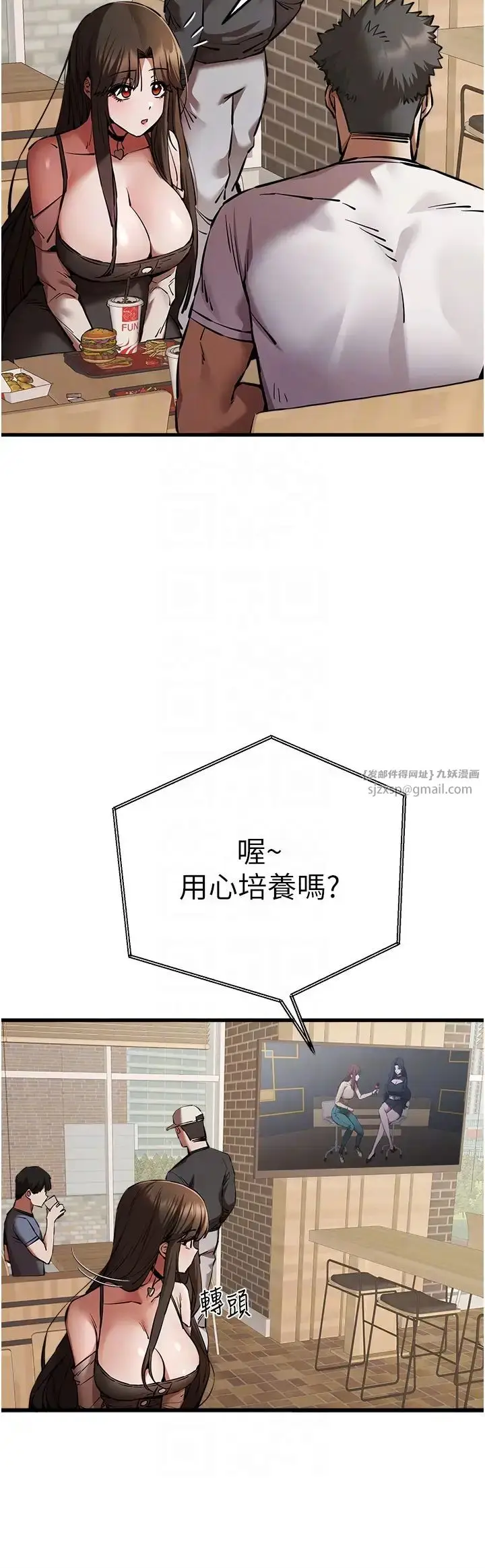 漫画《初次深交，请多指教》第54话第18张图