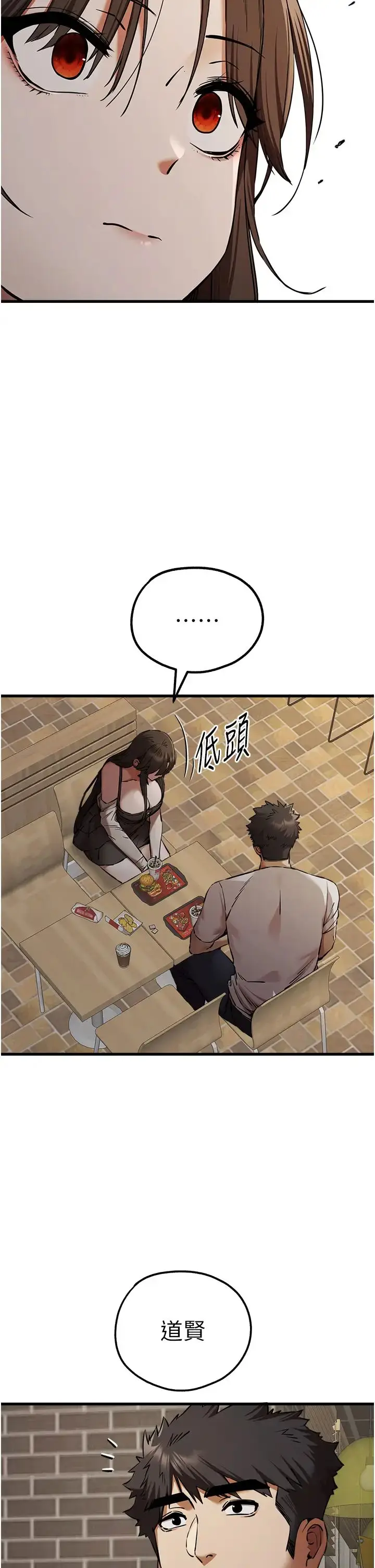 漫画《初次深交，请多指教》第54话第20张图