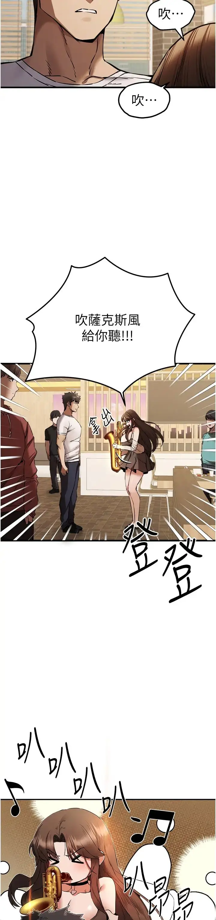 漫画《初次深交，请多指教》第54话第31张图