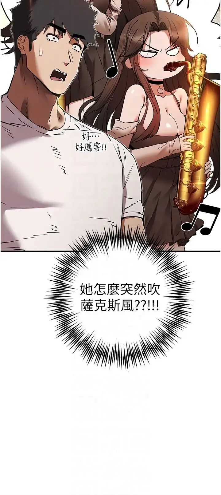 漫画《初次深交，请多指教》第54话第32张图