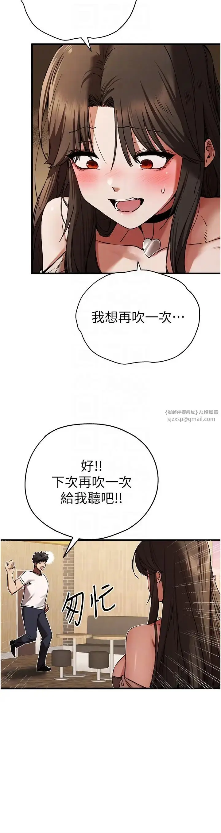 漫画《初次深交，请多指教》第54话第34张图
